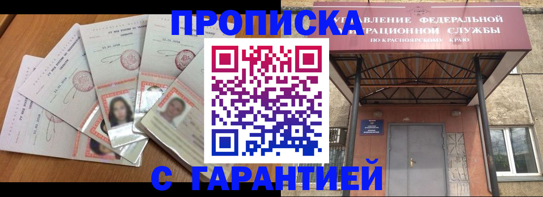 временная регистрация для всех в Струнино